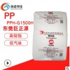 PP 巨正源 PPH-G1500H 高流動(dòng)級(jí)高熔指低氣味聚丙烯pp熔噴布原料