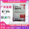 POM 美國杜邦Delrin 500P 耐老化 耐候 高剛性 齒輪 工程塑料