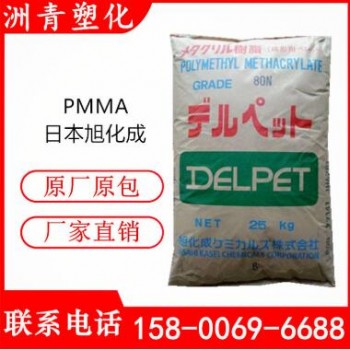 PMMA 日本旭化成 SR8500 高抗沖 通用級 pmma顆粒 光導(dǎo)纖維照明