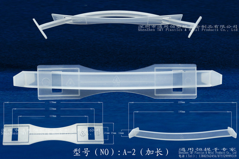 A-2（加長）