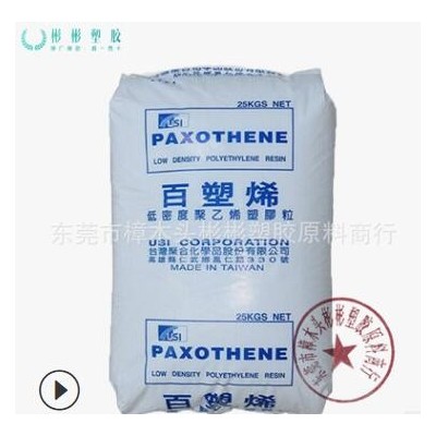 現(xiàn)貨 LDPE/臺(tái)灣聚合/NA207-66 發(fā)泡級(jí), 注塑級(jí) ldpe