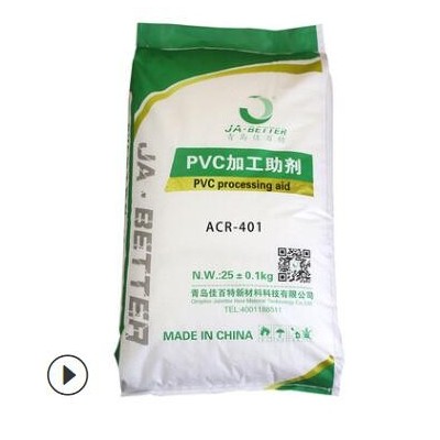 家供應(yīng)PVC加工助劑P-301 管材外掛墻板加工生產(chǎn)用助劑