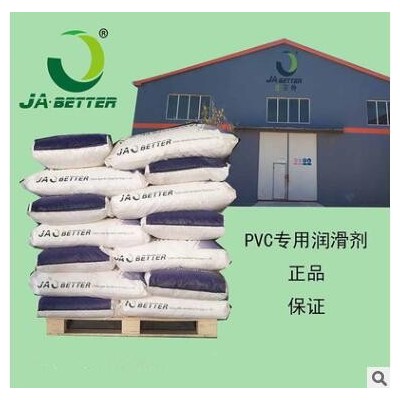 化工助劑潤滑劑 PVC用潤滑劑/硬脂酸1801