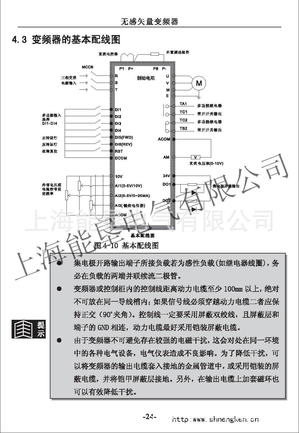 NK6000變頻器接線圖