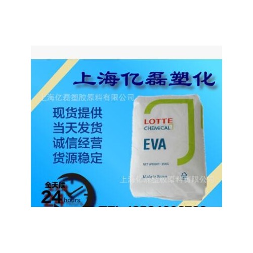 EVA 樂天化學 VA910 抗氧化 可粘結性 熱熔級 包裝塑料