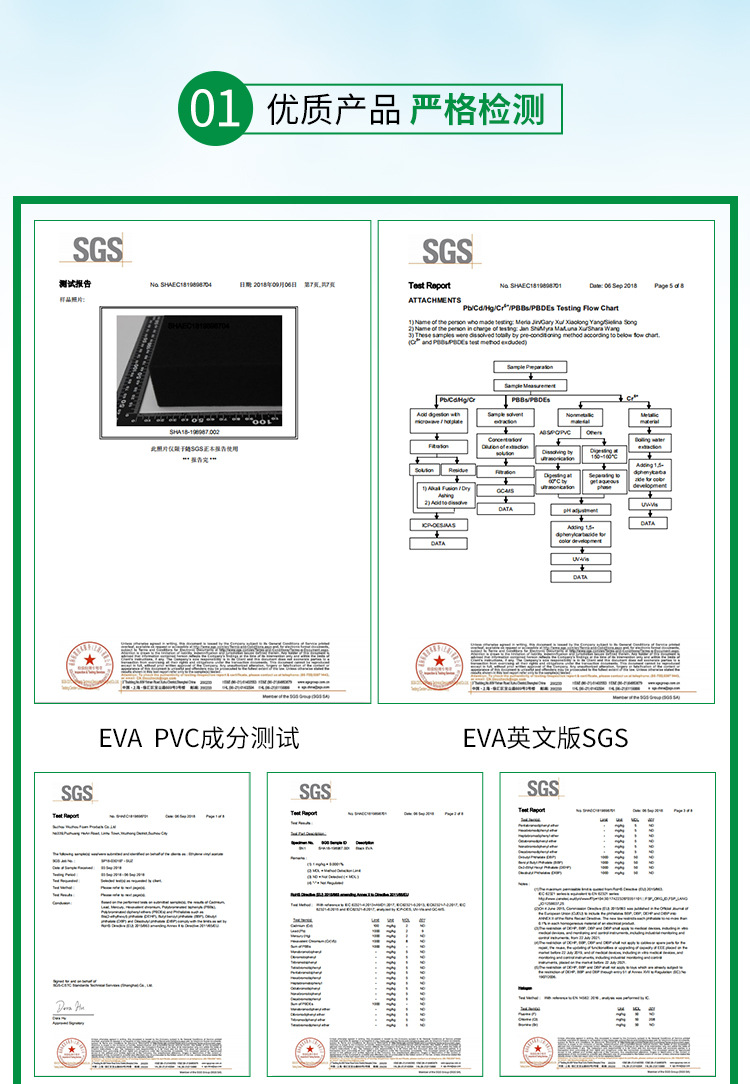 5-EVA泡綿-詳情_05.jpg