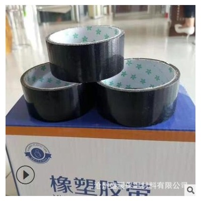 橡塑膠帶 保溫管道施工膠帶工程用橡塑布基膠帶長度可定制pvc膠帶