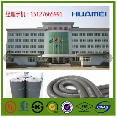 華美 rubber plastic