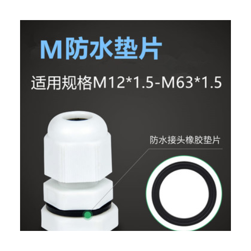 直銷M12/16/18/20/24/25/30尼龍電纜防水接頭墊圈橡膠墊片密封圈