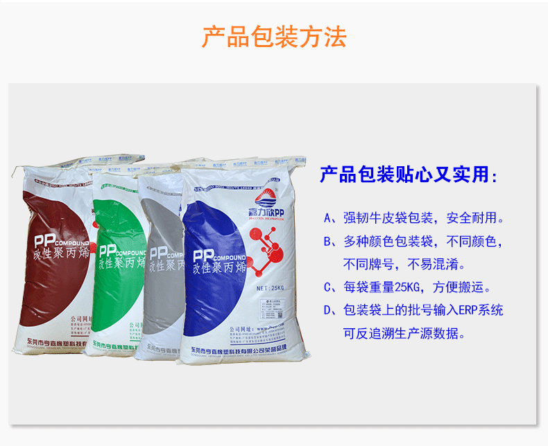 P410GF加纖阻燃級PP廠家直銷加纖阻燃PP