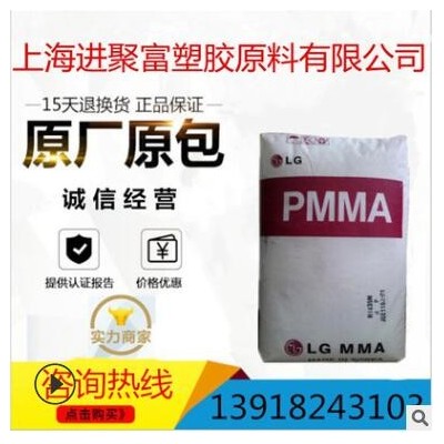 高硬度PMMA 抗沖擊 韓國LG HI855S 高清晰度 水晶鞋跟 耐磨耐化學