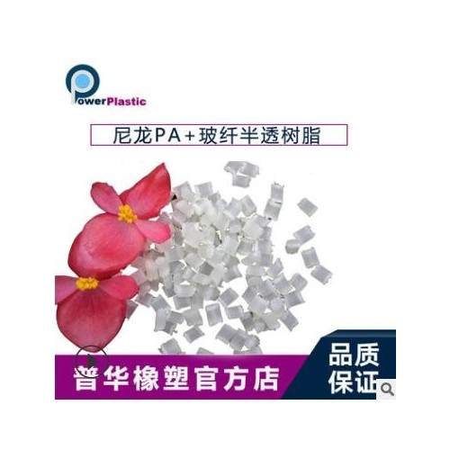 15%玻纖增強(qiáng)PA6/德國巴斯夫/B3EG3 抗沖擊耐熱200℃