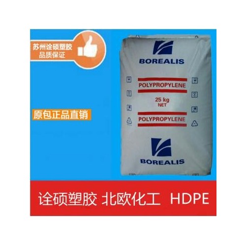 HDPE 北歐化工 FB1460 薄膜級 注塑級 阻燃級 高密度 低壓聚乙烯