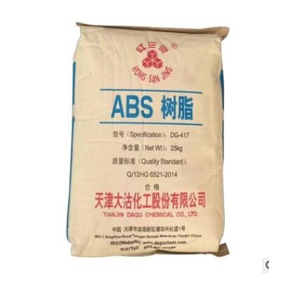 ABS 天津大沽 DG-417注塑ABS原料聚丙烯原塑料 ABS注塑級