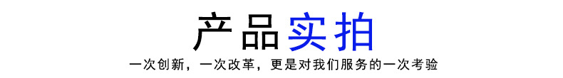 產(chǎn)品實(shí)拍.jpg