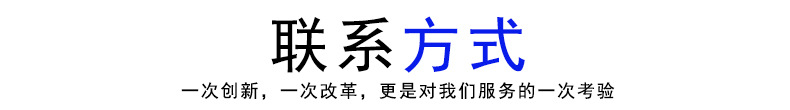 聯(lián)系方式3.jpg