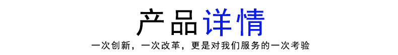 產(chǎn)品詳情1.jpg