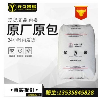 塑料原料聚丙烯t30s，拉絲,注塑級(jí)PP 茂名T30S即PPH-T03pp材料