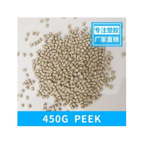 PEEK/英國威格斯/450G/聚醚醚酮高剛性潤滑耐磨性醫(yī)療級