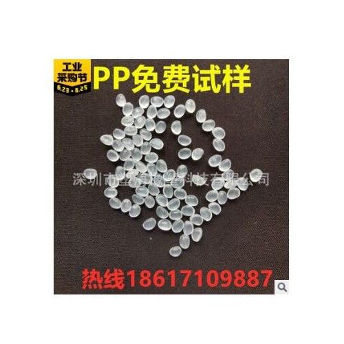 現(xiàn)貨透明PP 巴塞爾RP344NK RP344RK食品級