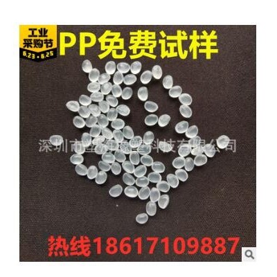 現(xiàn)貨透明PP 巴塞爾RP344NK RP344RK食品級