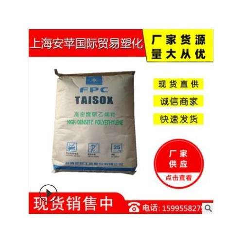 HDPE/臺灣臺塑 9003 吹塑級 薄膜級 耐候 高韌性 中空級塑膠原料