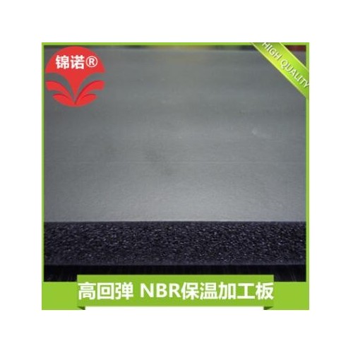 定制生產(chǎn)NBR二次發(fā)泡板 運(yùn)動跆拳道護(hù)具 NBR漂浮泡棉浮力橡膠板