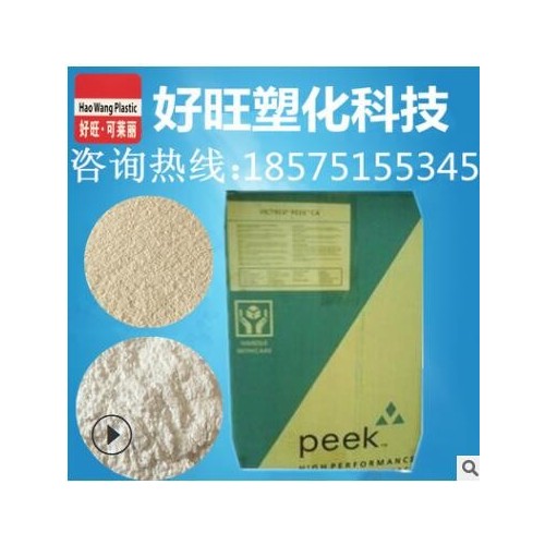 PEEK 廣東 PEEK-CF15加碳纖15%增強 高溫 PEEK聚醚醚酮