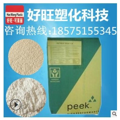 PEEK 廣東 PEEK-CF15加碳纖15%增強 高溫 PEEK聚醚醚酮