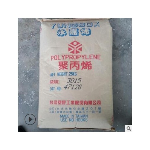 PP 臺(tái)灣塑膠 1124 注塑級(jí) 高剛性 食品級(jí)聚丙稀塑料