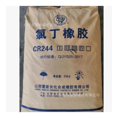 長壽CR244系列，CR2441 2442 2443 2444氯丁橡膠244系列