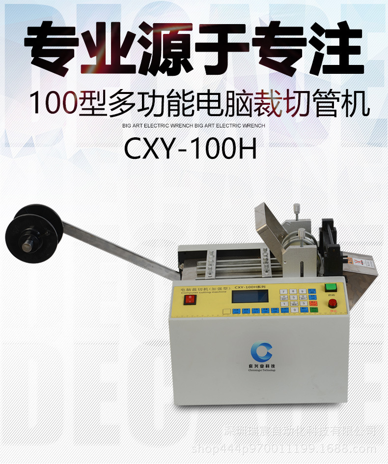 CXY-100H加強(qiáng)型