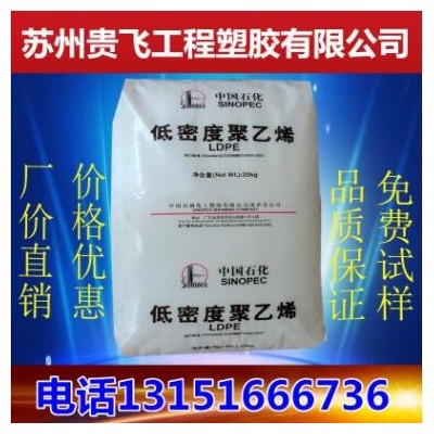 LLDPE原料 楊子LLDPE7042原料 線型低密度聚乙烯塑膠 薄膜級(jí)顆粒