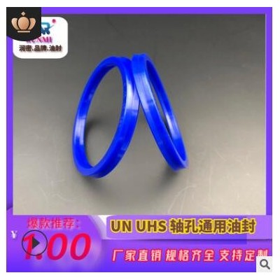 聚氨酯油封 UN軸孔通用密封 UNS UNP油缸密封圈廠(chǎng)家直銷(xiāo)