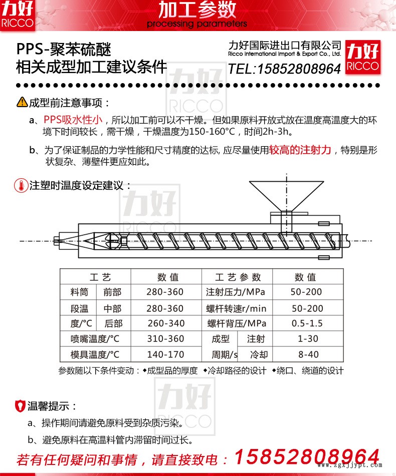 日本寶理1140A1-內(nèi)頁_03.jpg