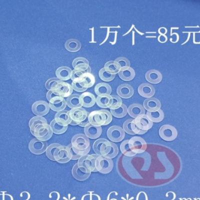 螺絲配件 電機絕緣片 PET墊片3.2*6*0.3mm介子平墊 1件1萬個=85元