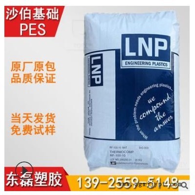 PES/沙伯基礎(chǔ)LNP JFL34 20%玻纖增強 15%PTFE潤滑 耐高溫203度