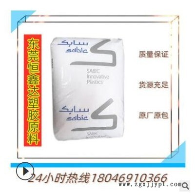 PC 基礎創(chuàng)新塑料(美國) EXL1414 抗沖注塑級電子機械配件原料供