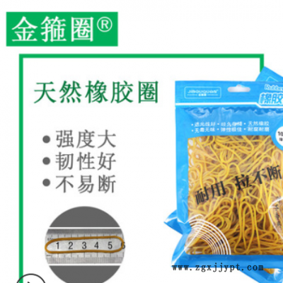 38扁熱銷(xiāo)黃色辦公文具用品扁平長(zhǎng)橡皮筋橡膠圈橡皮圈牛皮筋100g裝