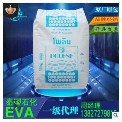 EVA泰國石化MV1055 低軟化點(diǎn) 發(fā)泡鞋材 高粘性熱熔膠 原料