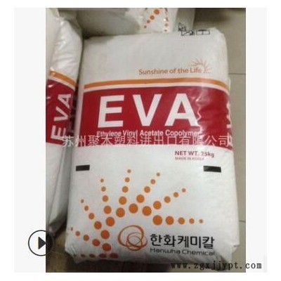 韓國韓華EVA HANWHA EVA 1533 電線電纜應用EVA 塑料顆粒