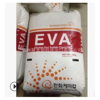 韓國(guó)韓華EVA HANWHA EVA 1533 電線電纜應(yīng)用EVA 塑料顆粒