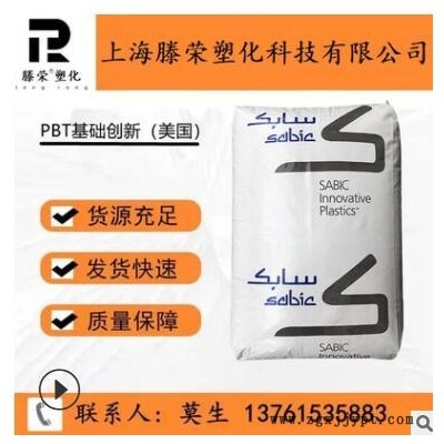 PBT/基礎(chǔ)創(chuàng)新塑料(美國(guó))/120GF30 FR防火加纖30%,電器外殼專(zhuān)用料