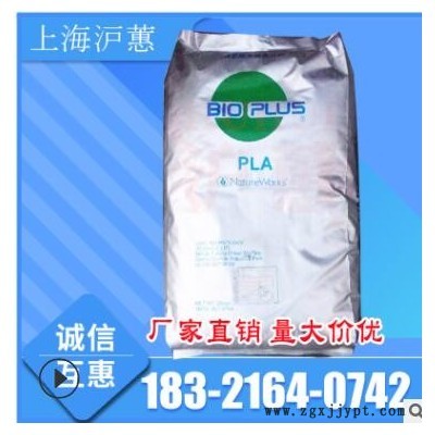 PLA 美國NATUREWORKS 4032D 3D打印 生物降解料 聚乳酸 玉米塑料