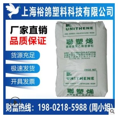 HDPE 臺(tái)灣聚合 LH503 注塑 射出成型 高抗沖 增強(qiáng)級(jí) 聚乙烯塑料