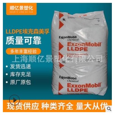 LLDPE?？松?018FA 透明級 薄膜級 注塑級