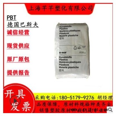 PBT德國(guó)巴斯夫B4300G6玻璃纖維增強(qiáng)30尺寸穩(wěn)定高韌性汽車(chē)領(lǐng)域外殼