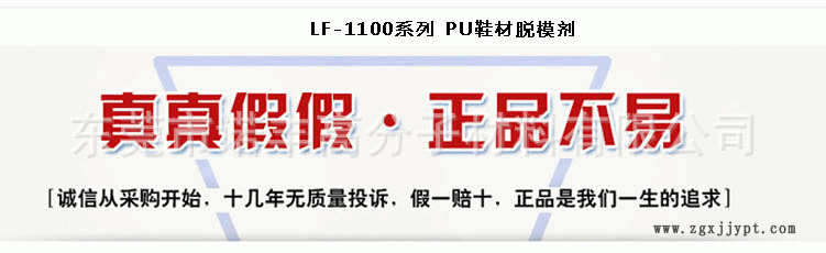 PU鞋材1