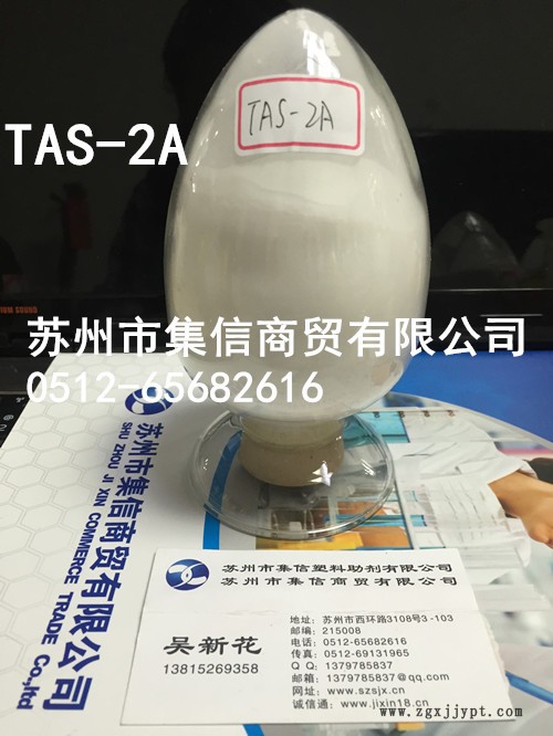 TAS-2A_副本