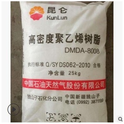 HDPE 獨(dú)山子 DMDA-8008注塑 高剛性 高強(qiáng)度 塑料箱 容器 聚乙烯